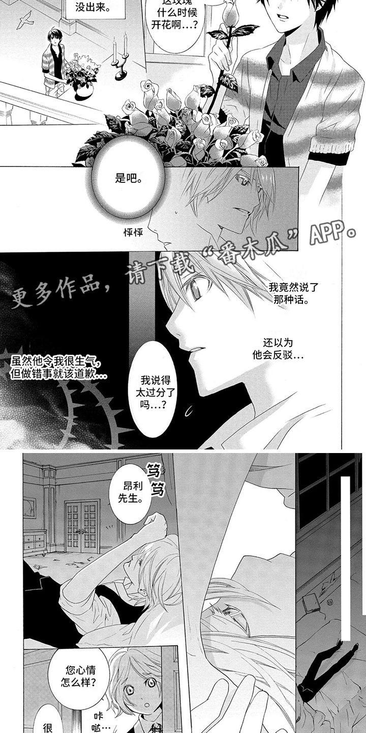 第30话3