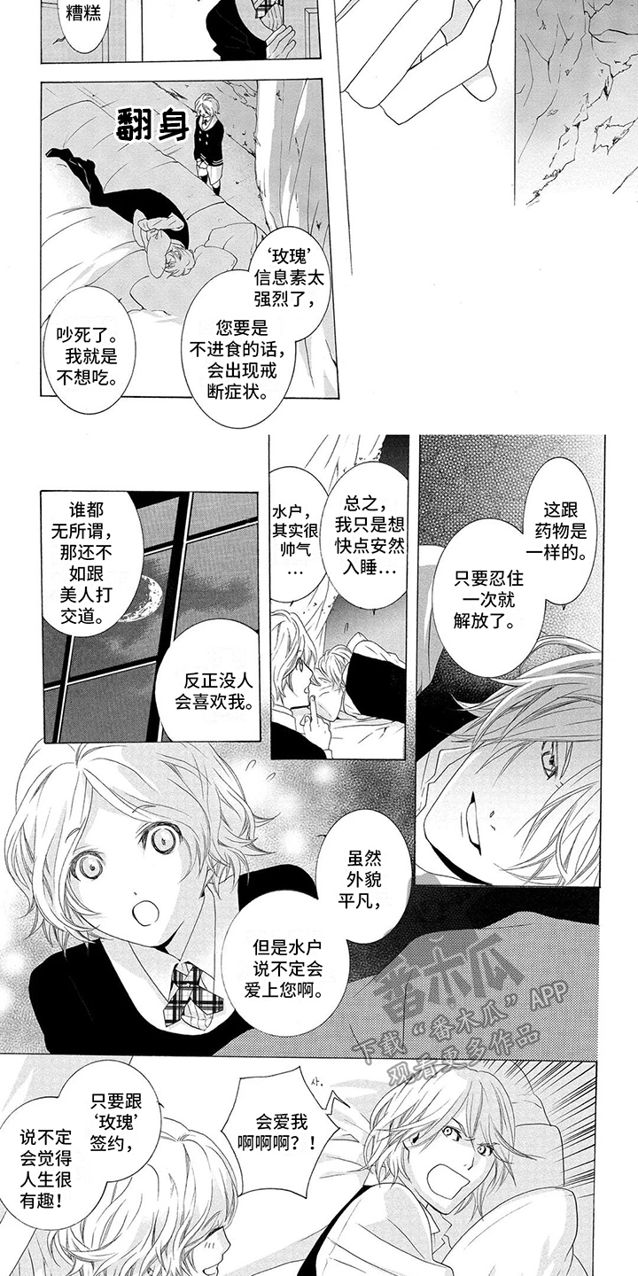 第30话4