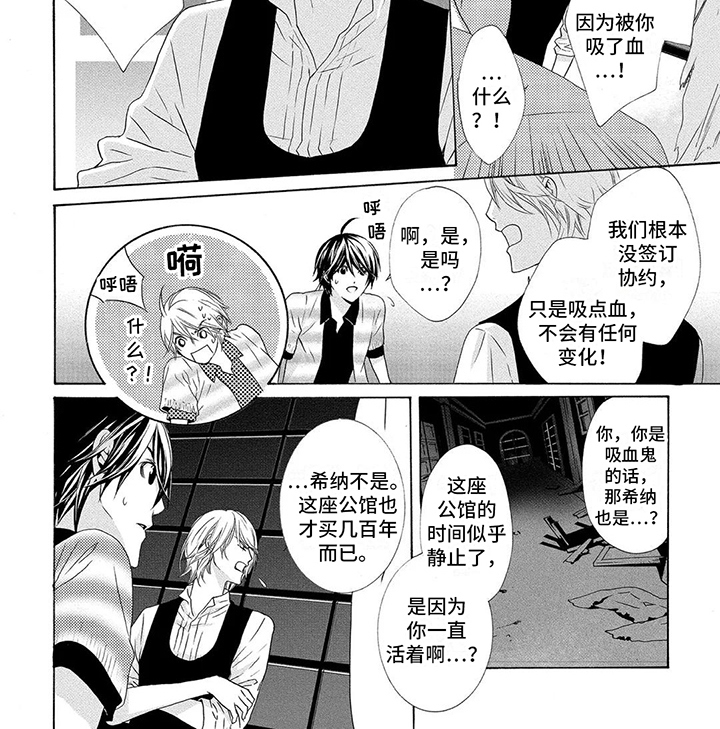 第29话12