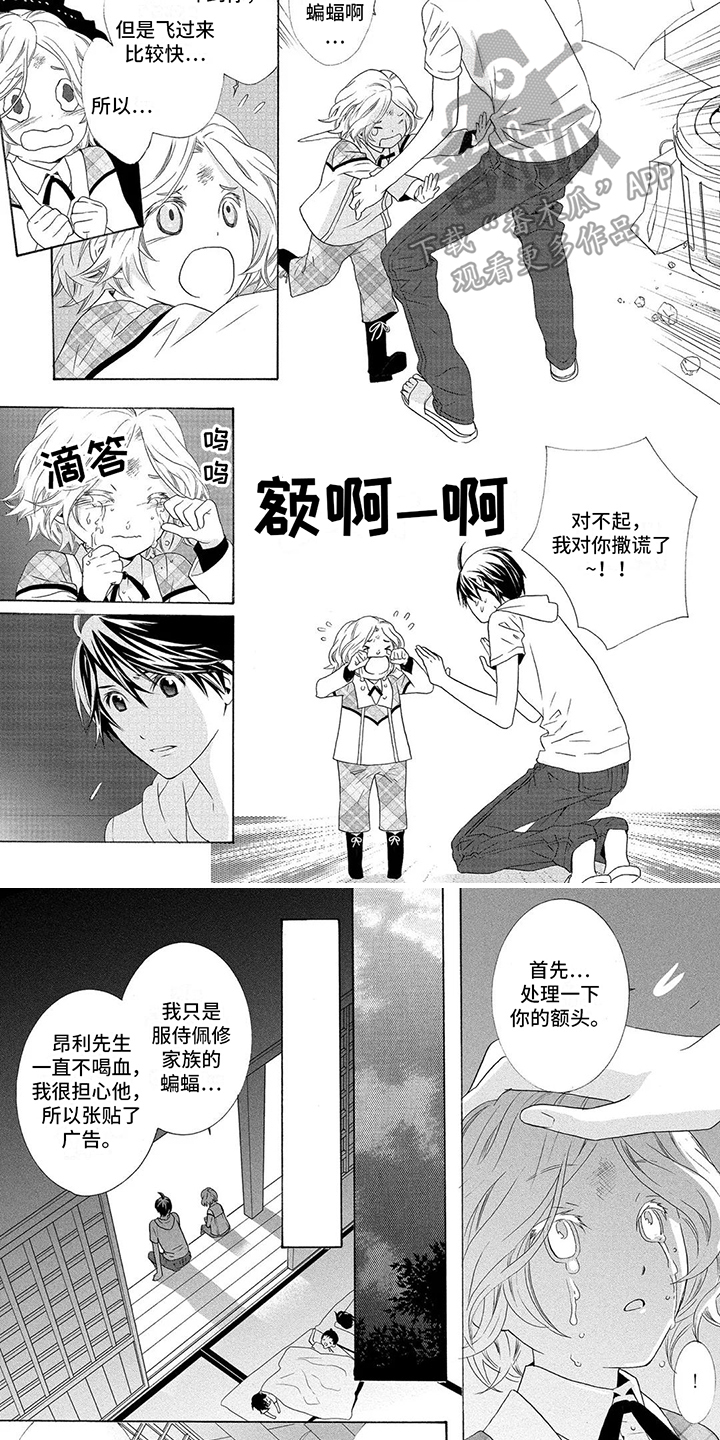 第27话3