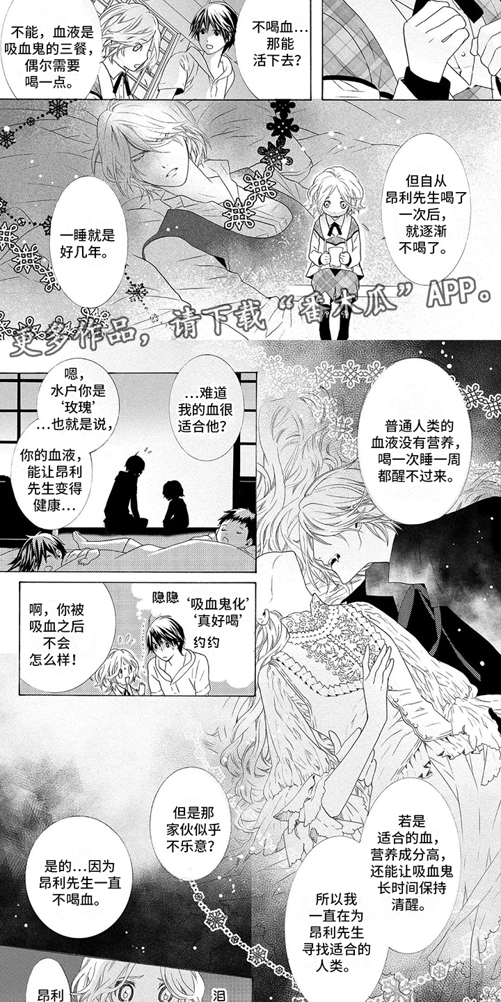 第27话4
