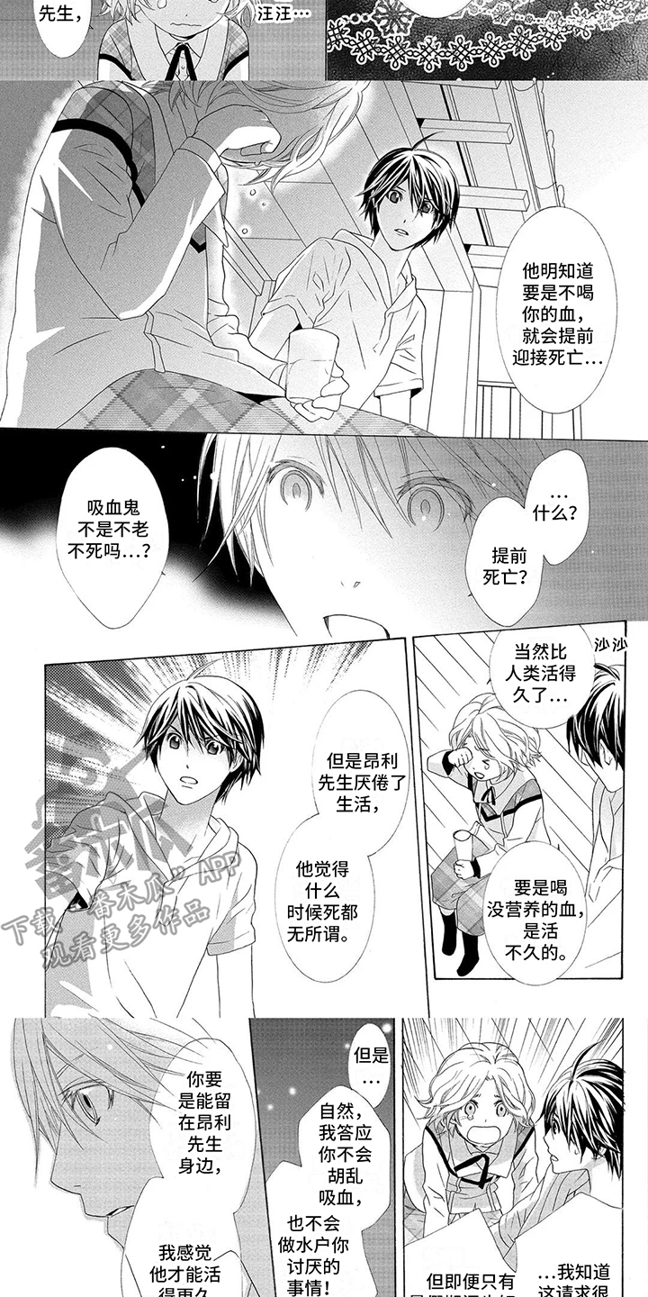 第27话5