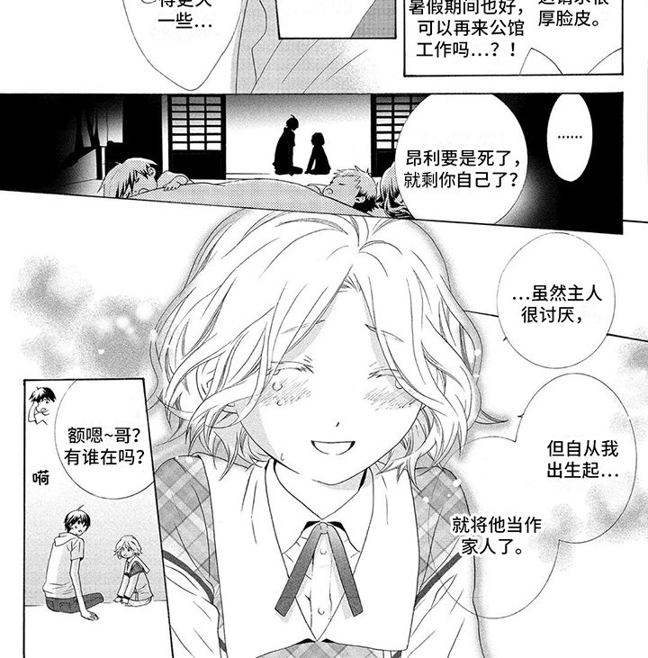第27话6
