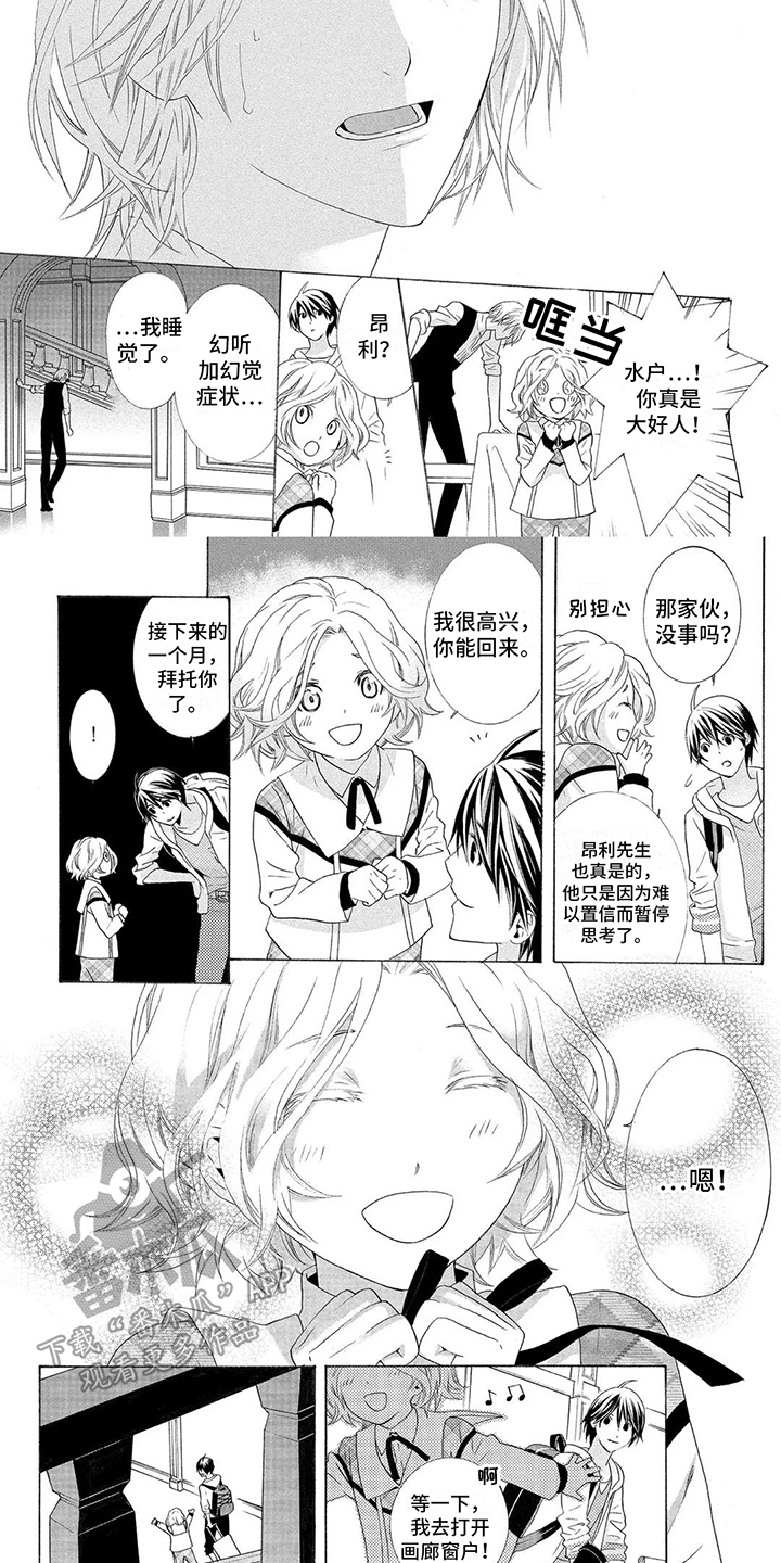 第26话4
