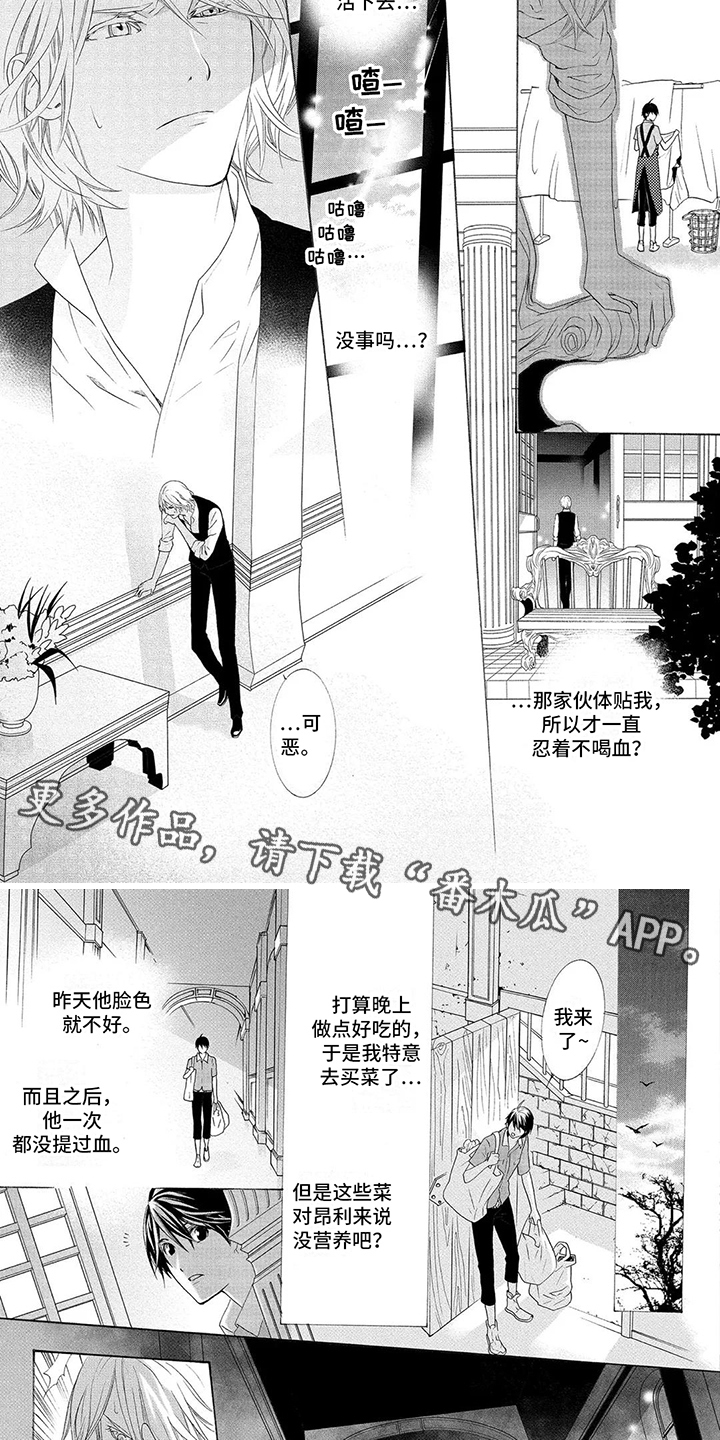 第25话3