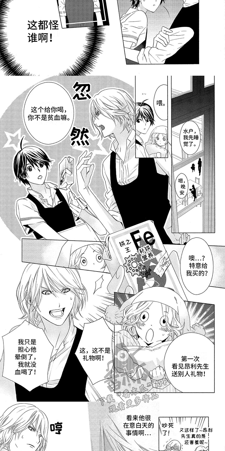 第23话2