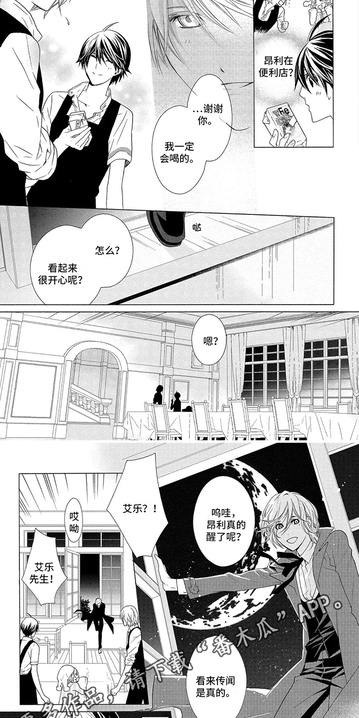 第23话3
