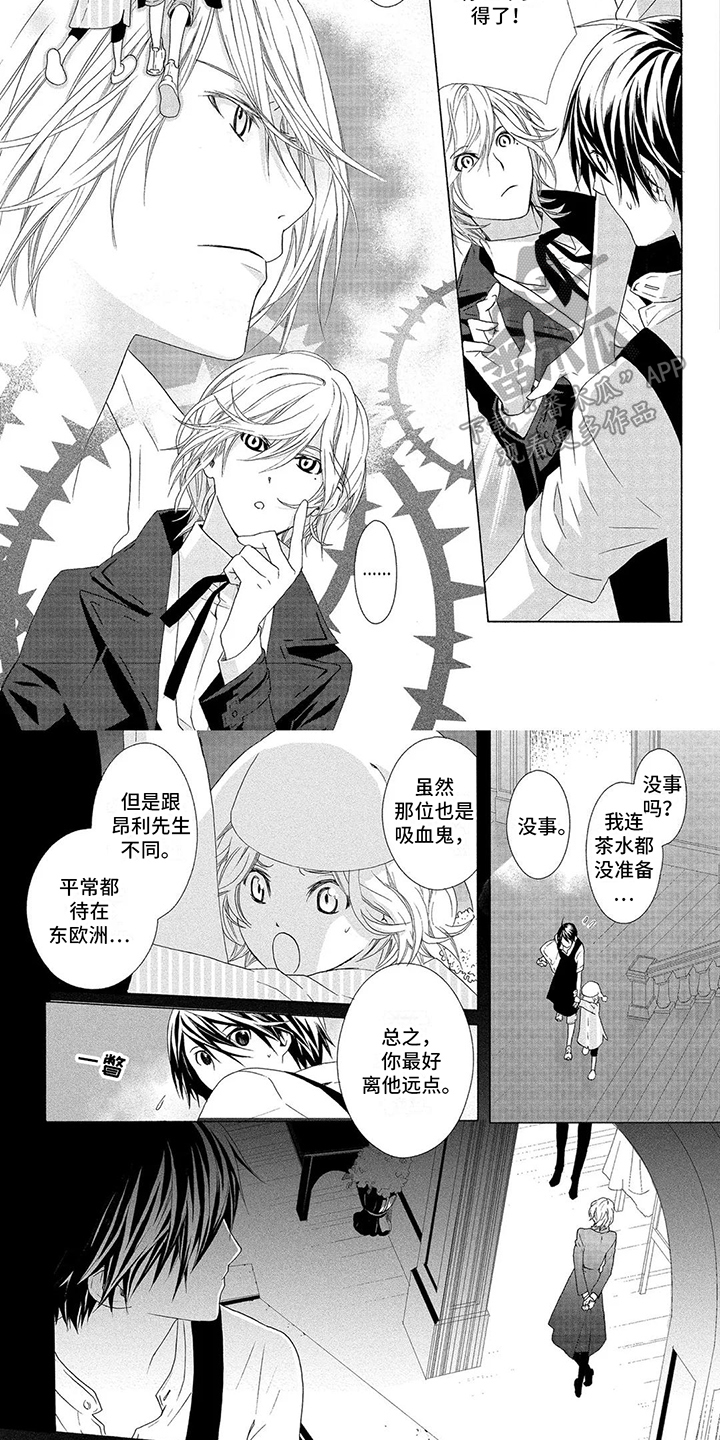第23话6