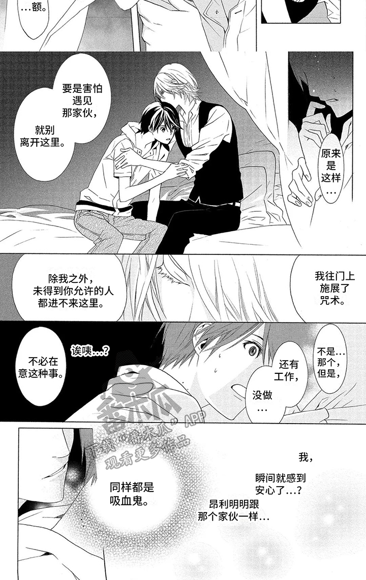 第21话5