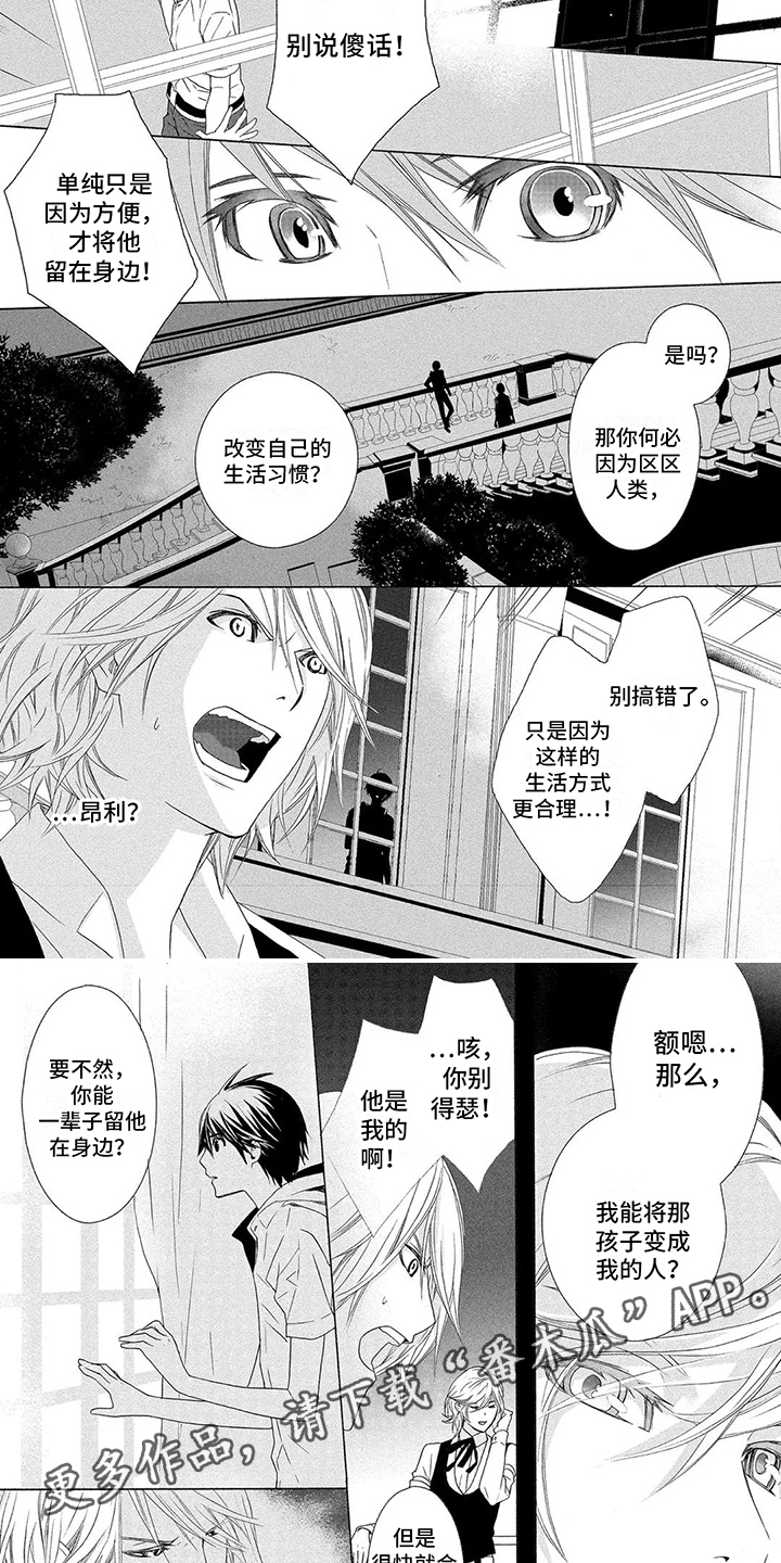 第20话3