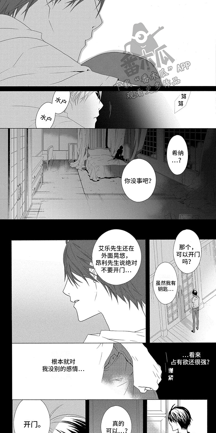 第20话6