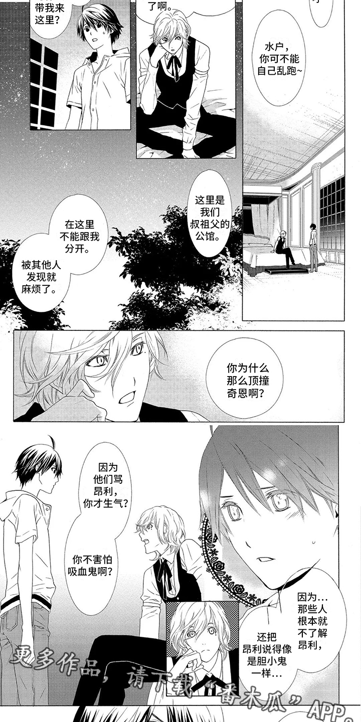 第17话3