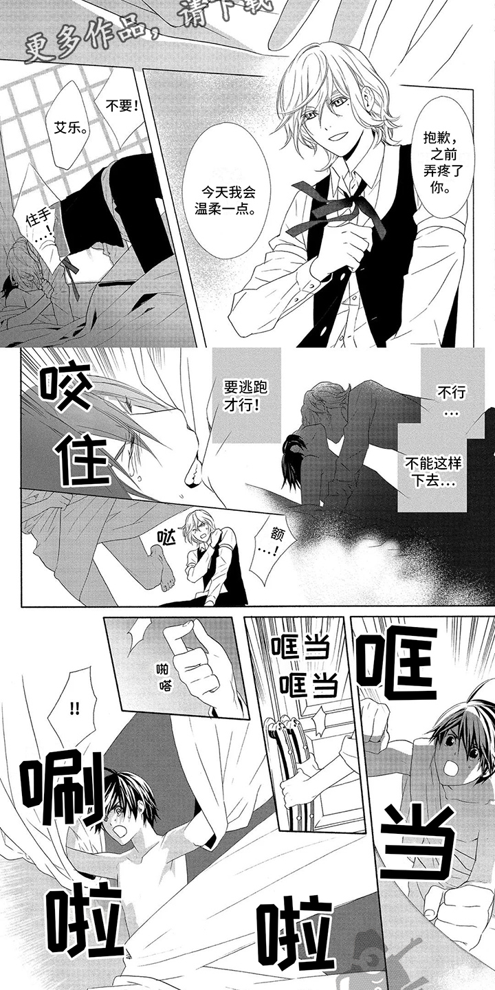 第16话4