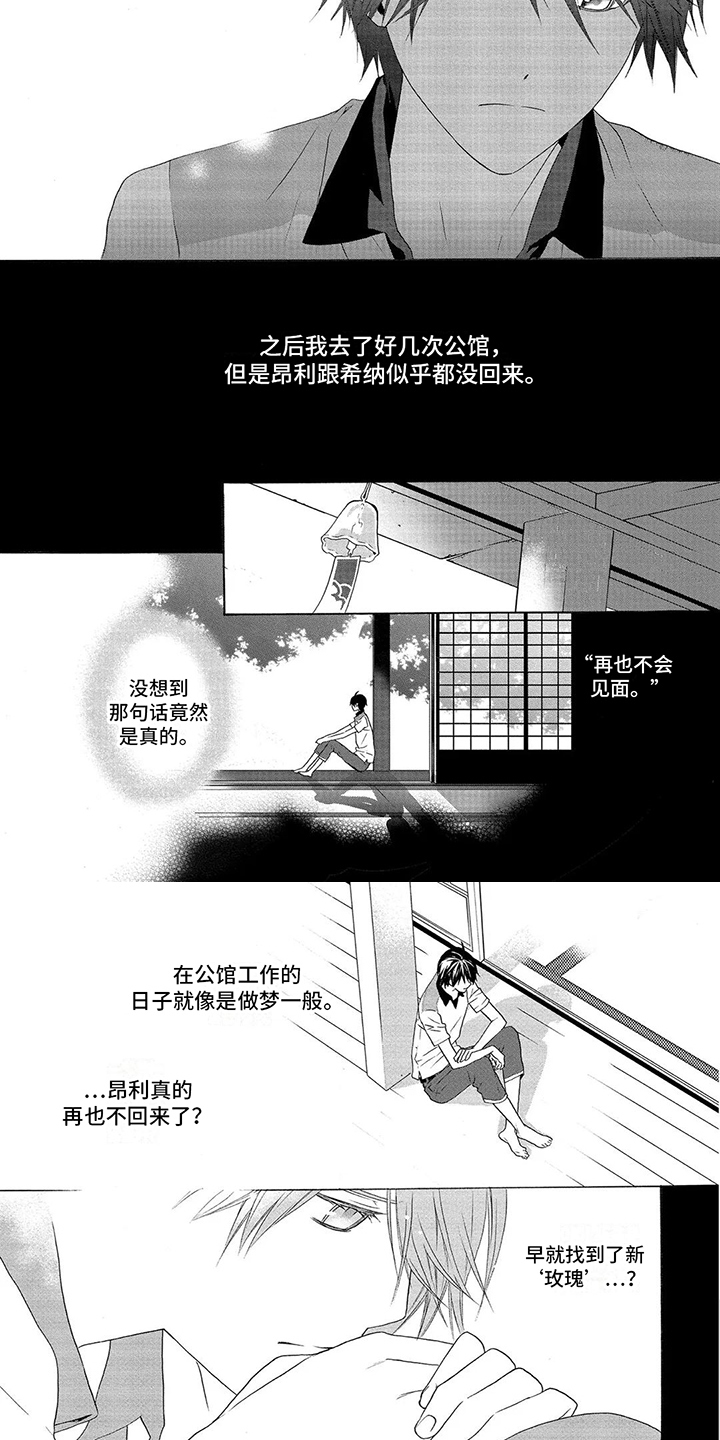 第12话3