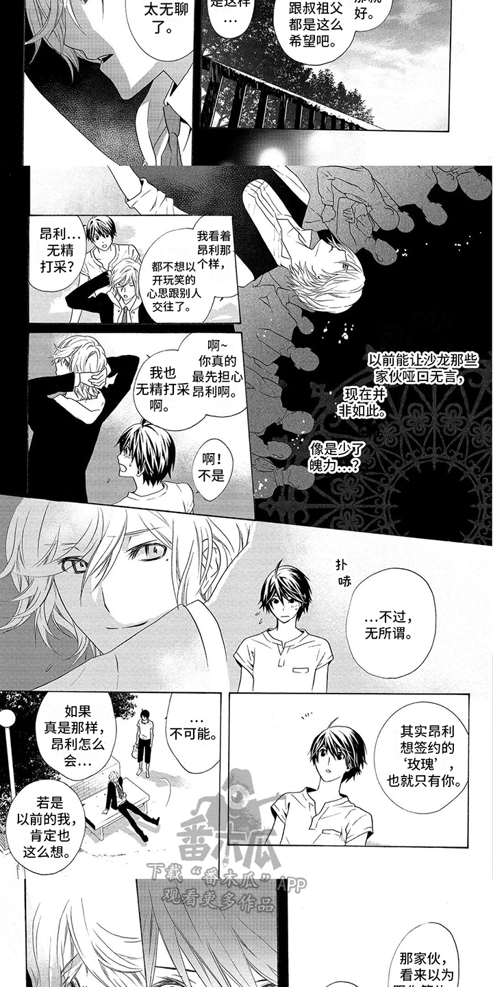 第11话2