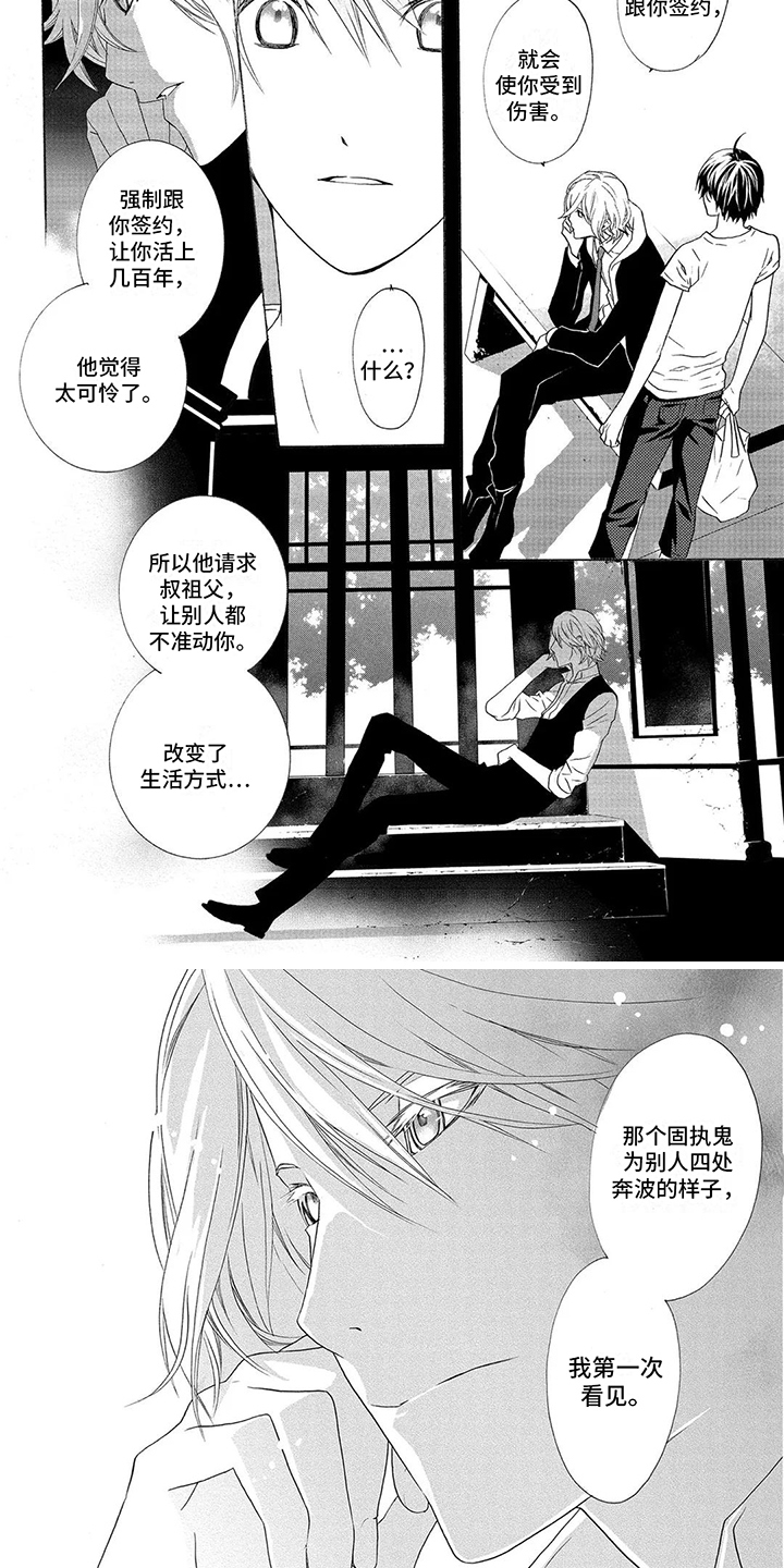 第11话3