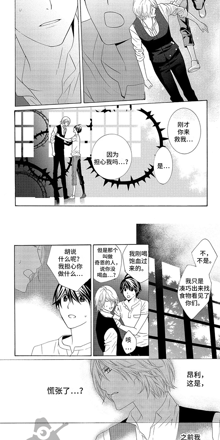 第8话6