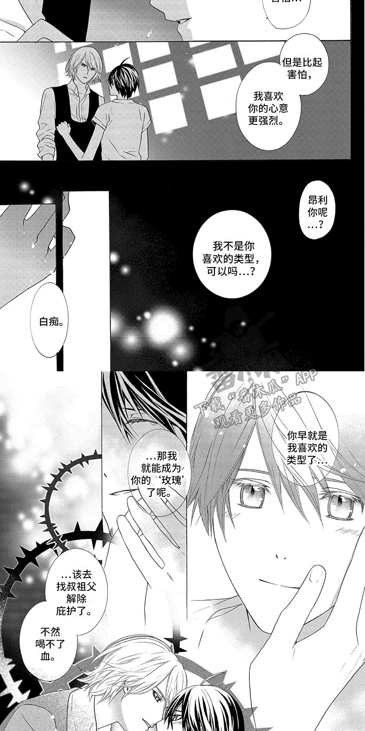 第7话6