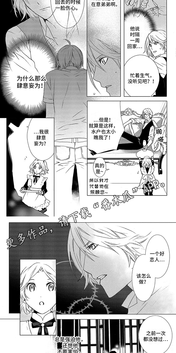 第5话3