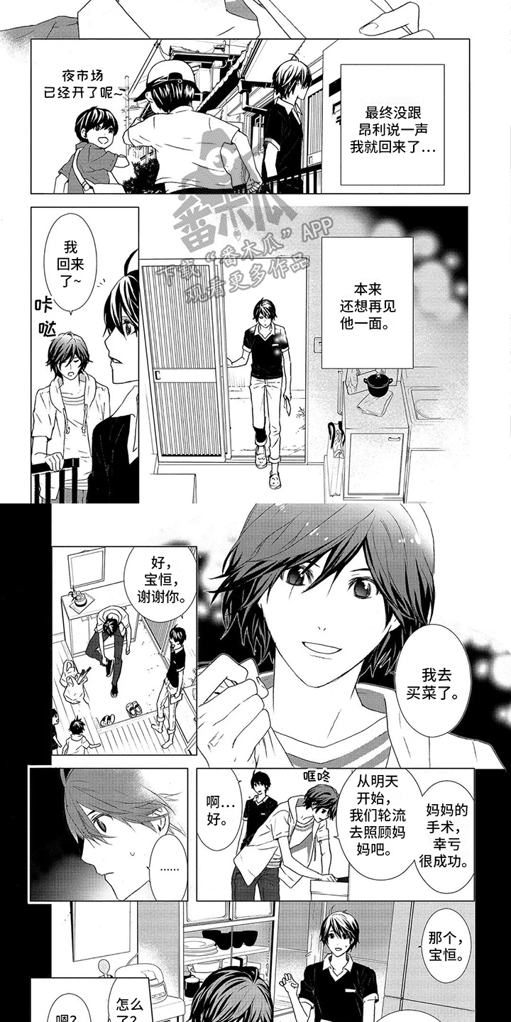 第5话6