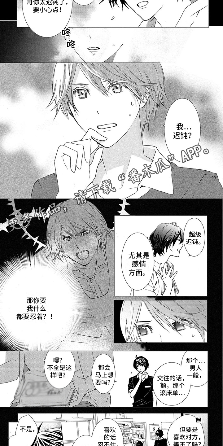 第4话1