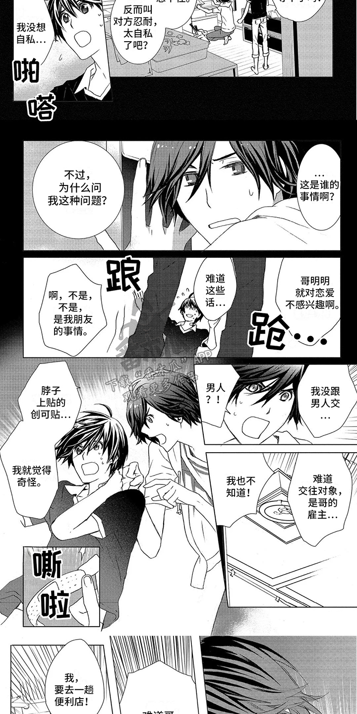 第4话2