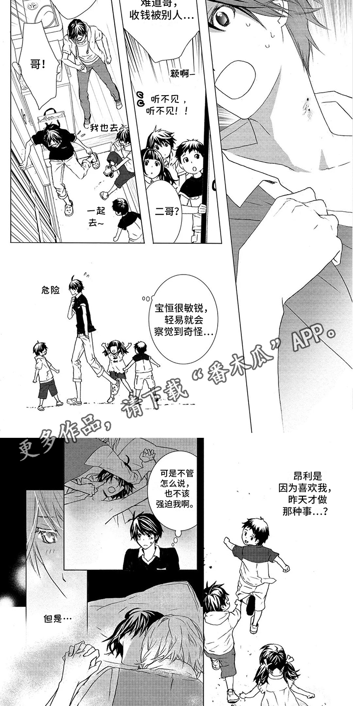 第4话3