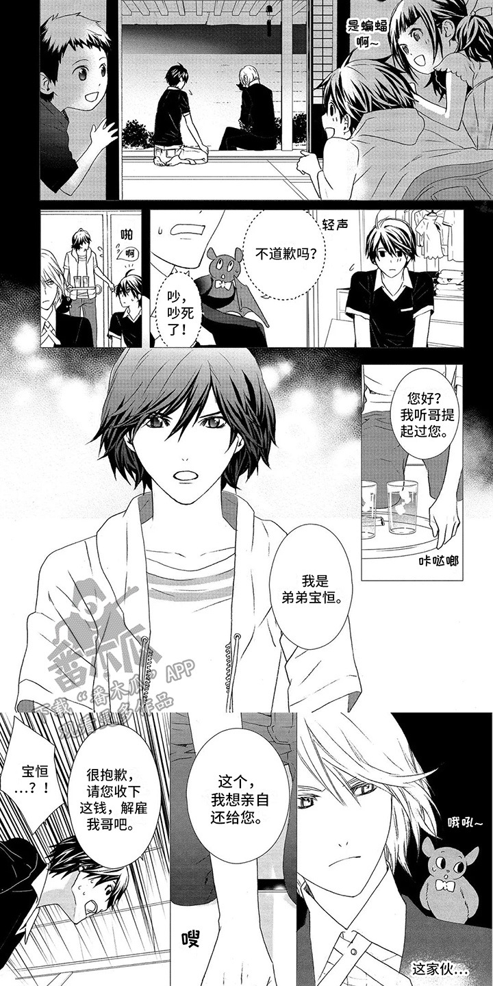 第3话0