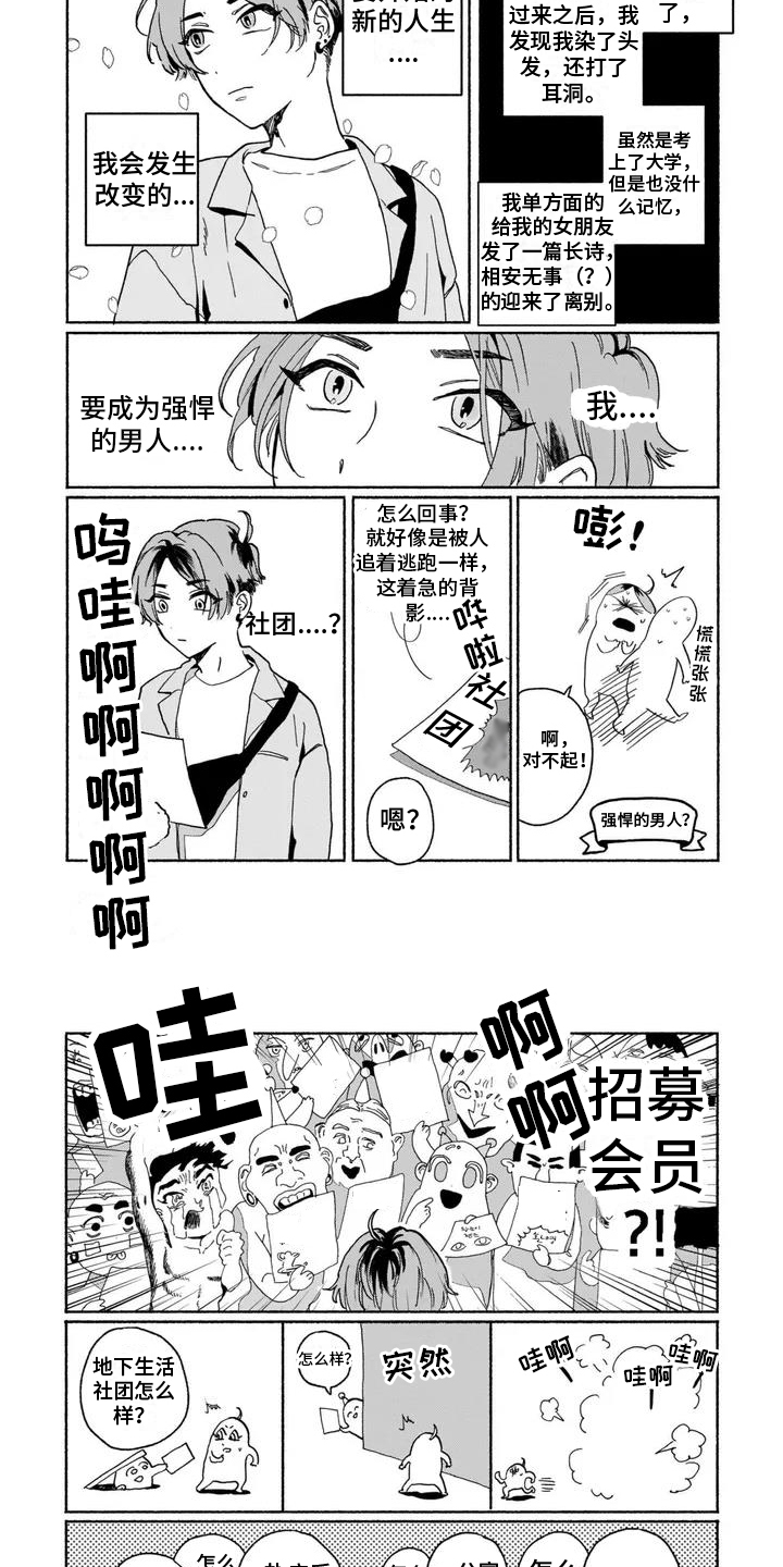 第17话3