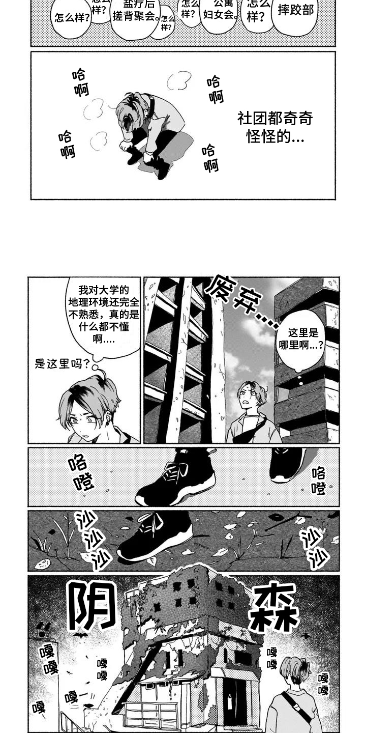 第17话4