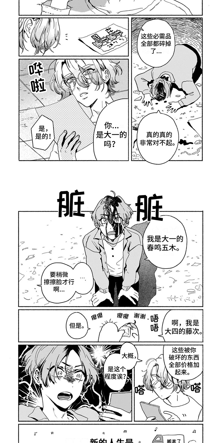 第16话1