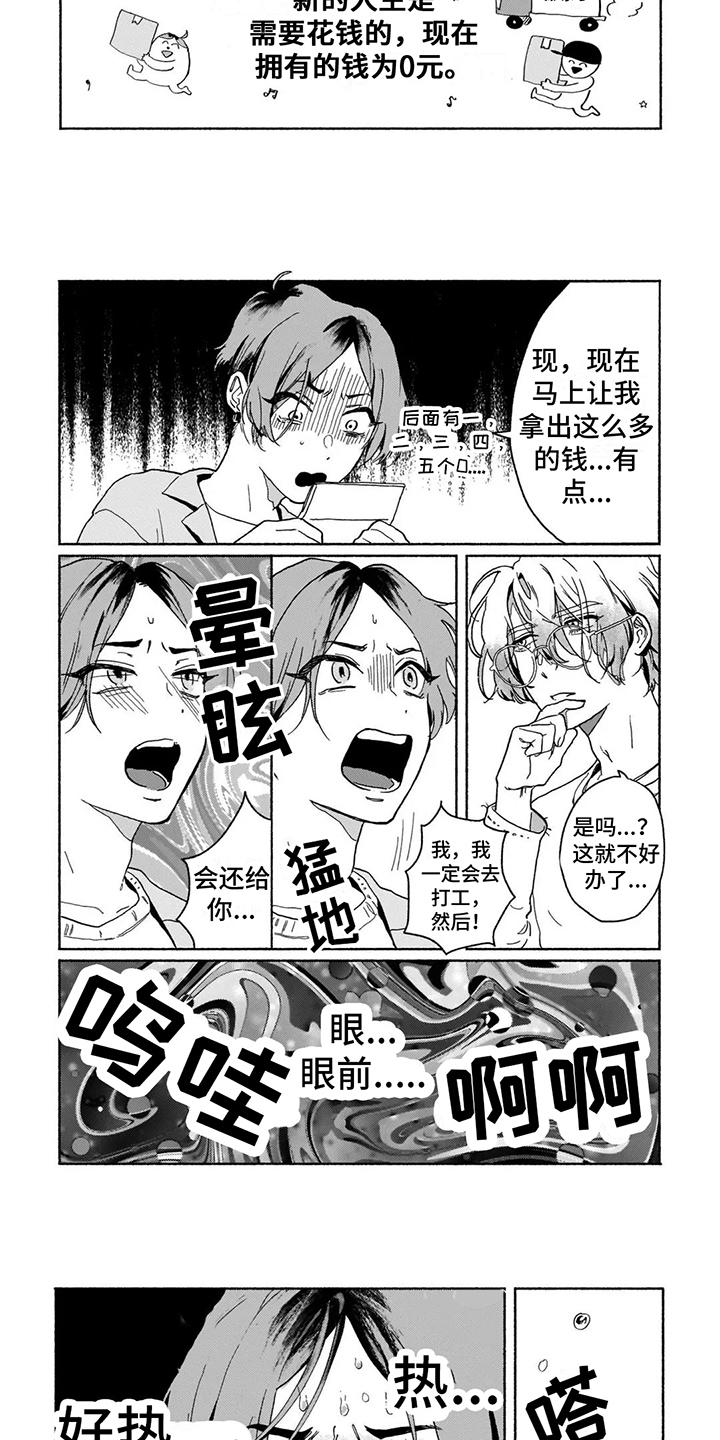 第16话2