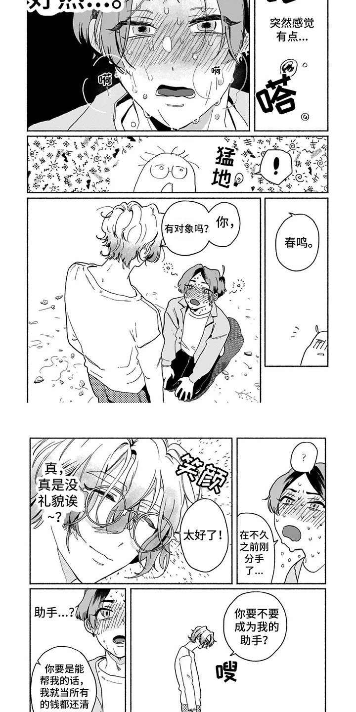 第16话3