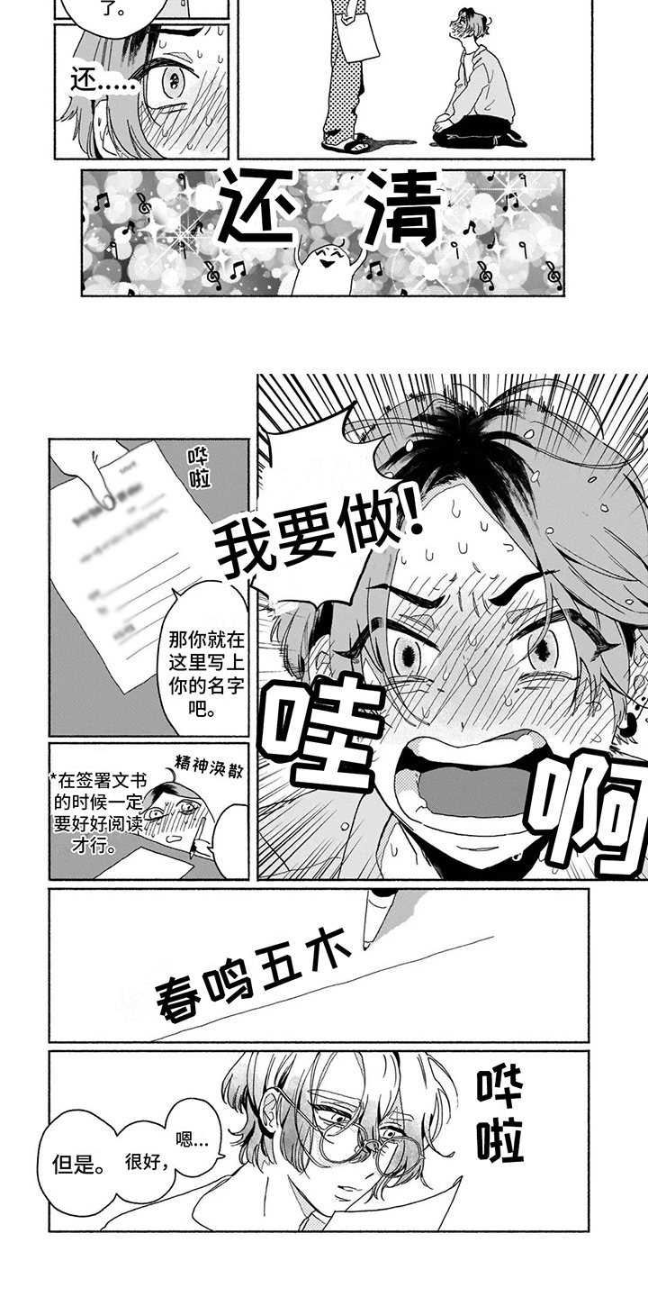 第16话4