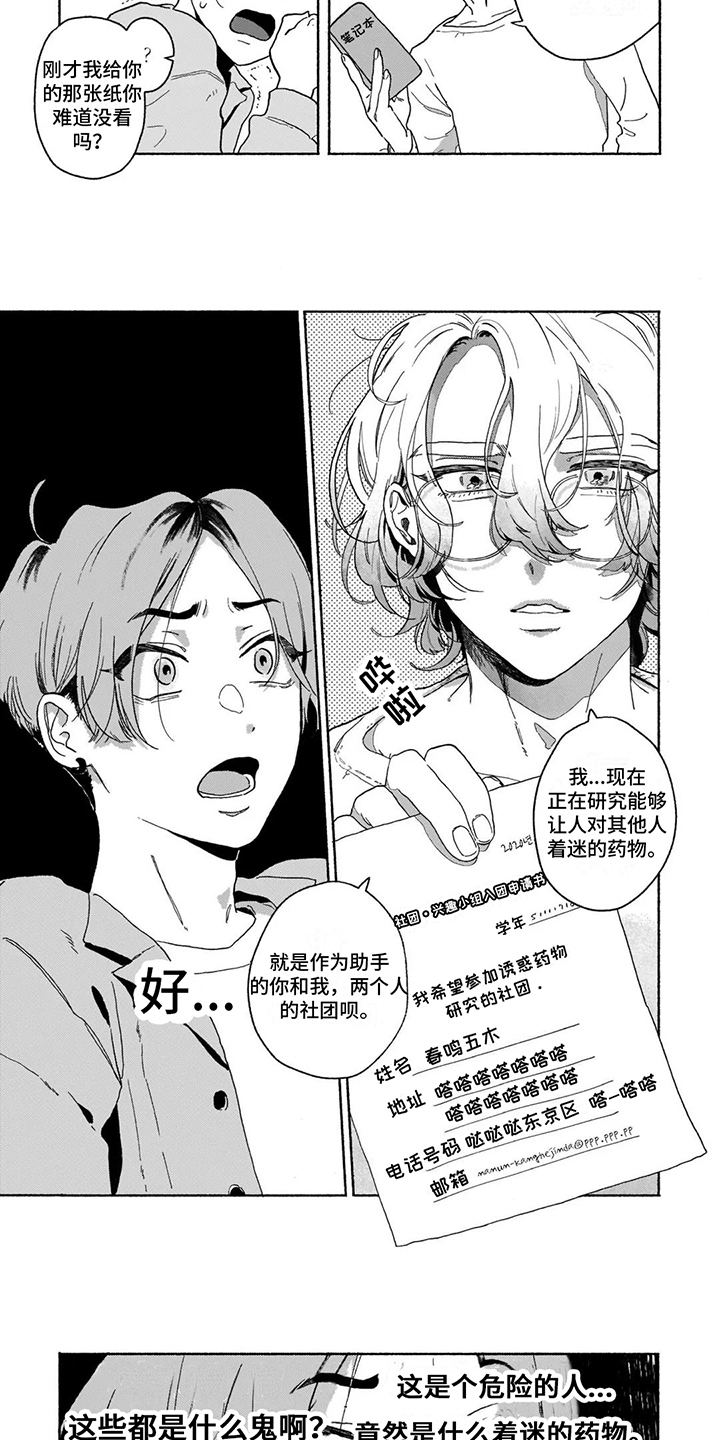 第15话2