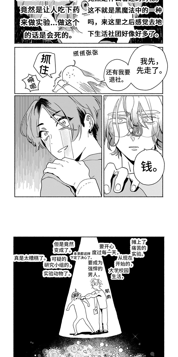 第15话3