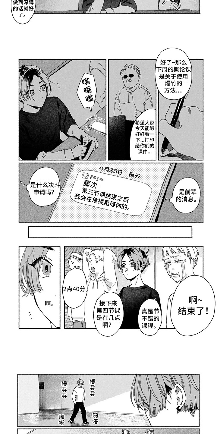 第15话5