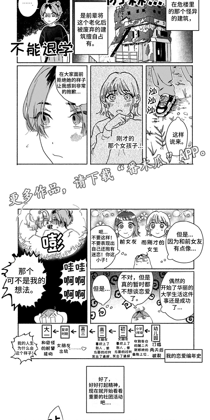 第14话1