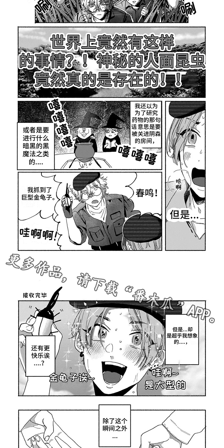 第14话3