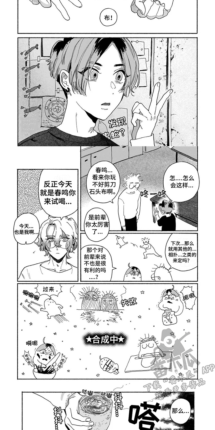 第14话4