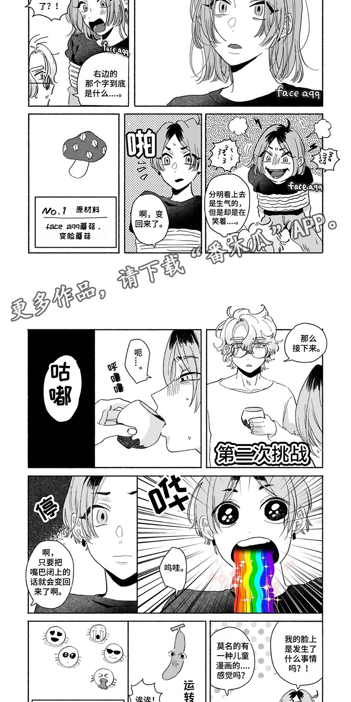 第13话1