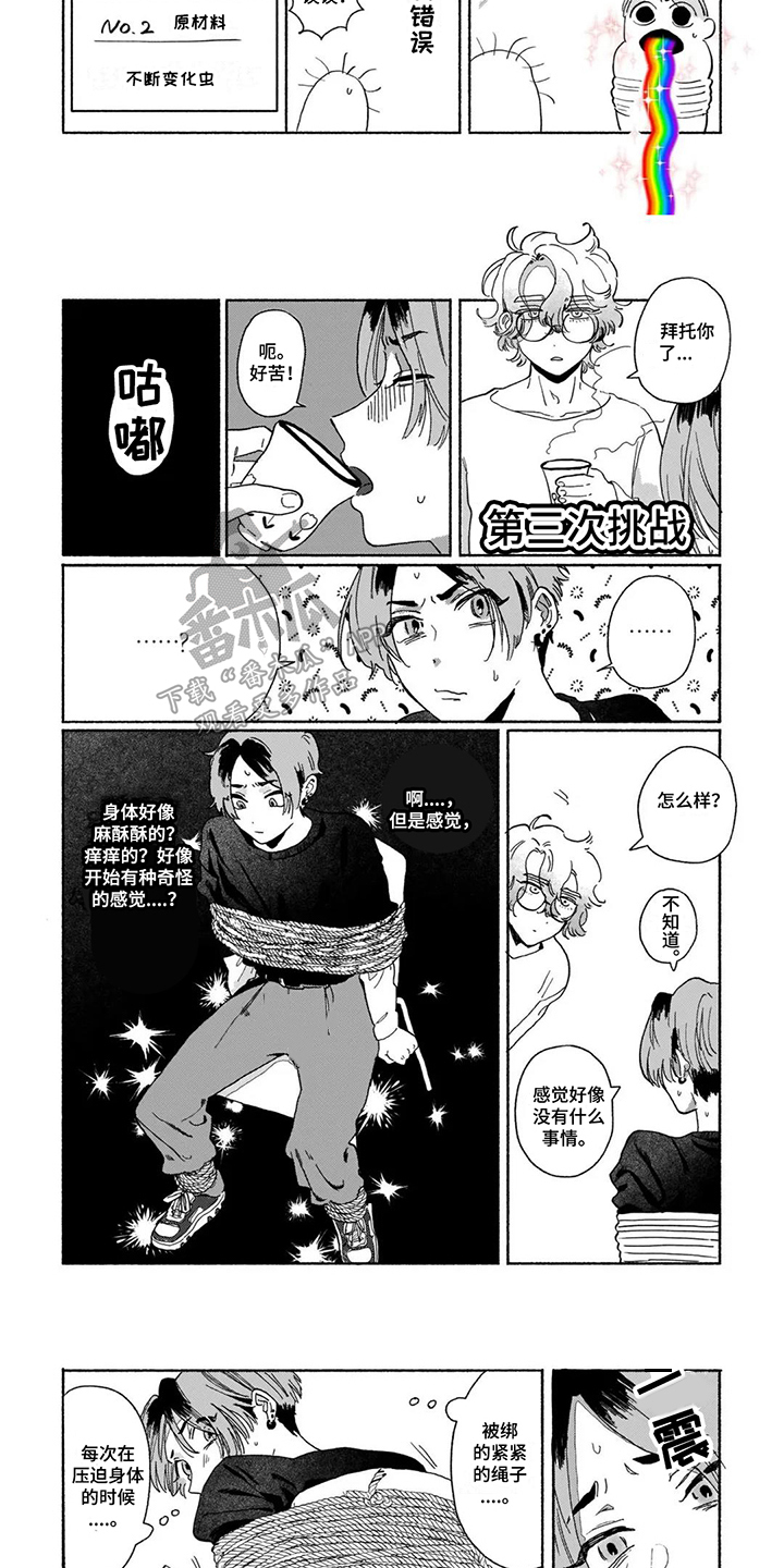 第13话2