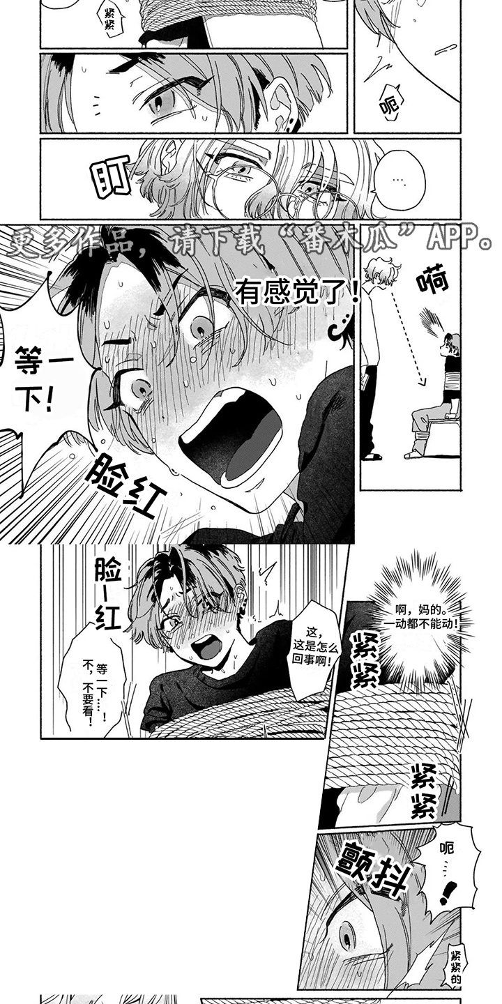 第13话3