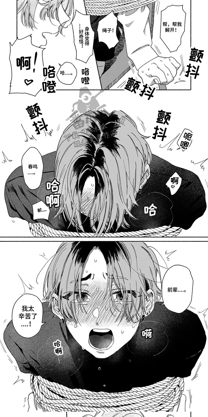 第13话4