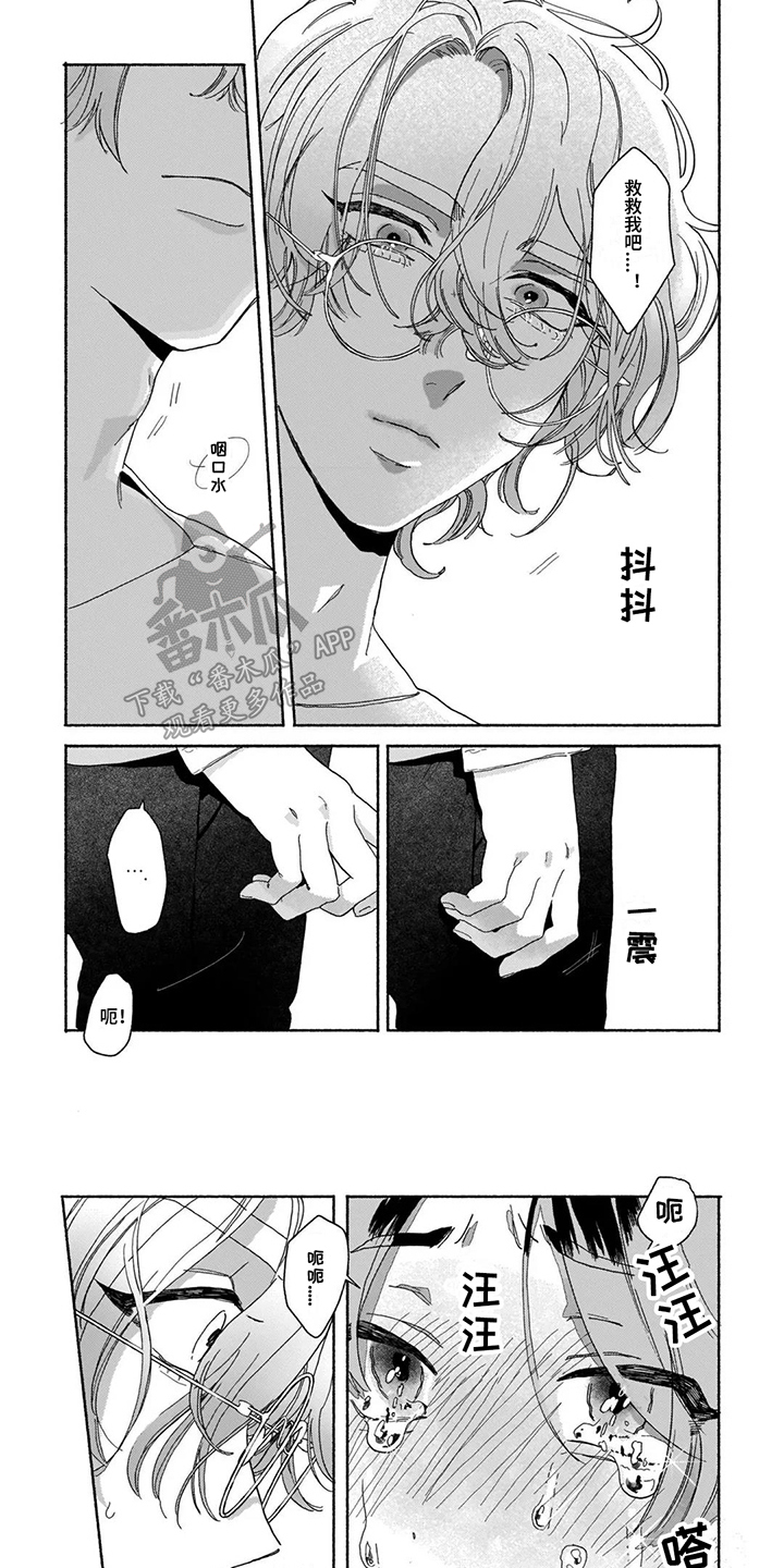 第13话5