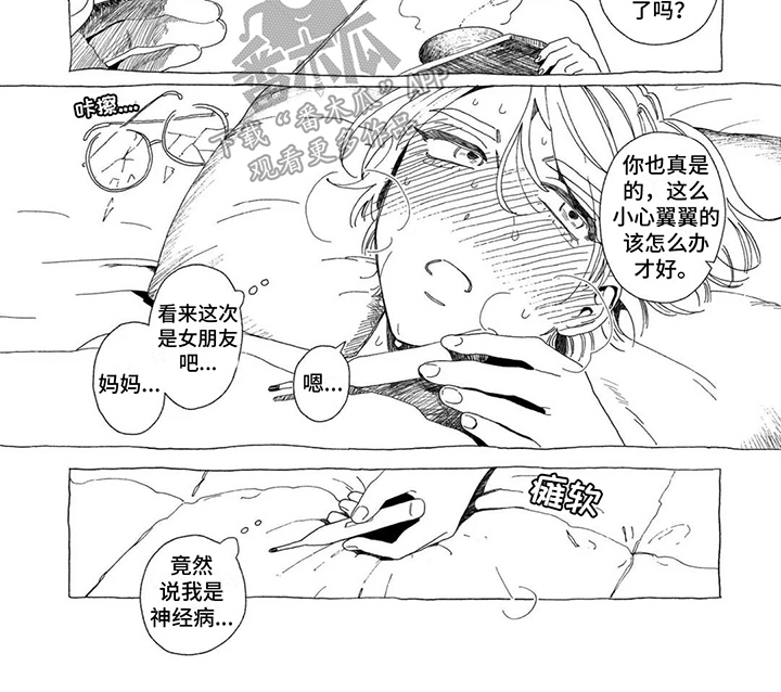 第12话6