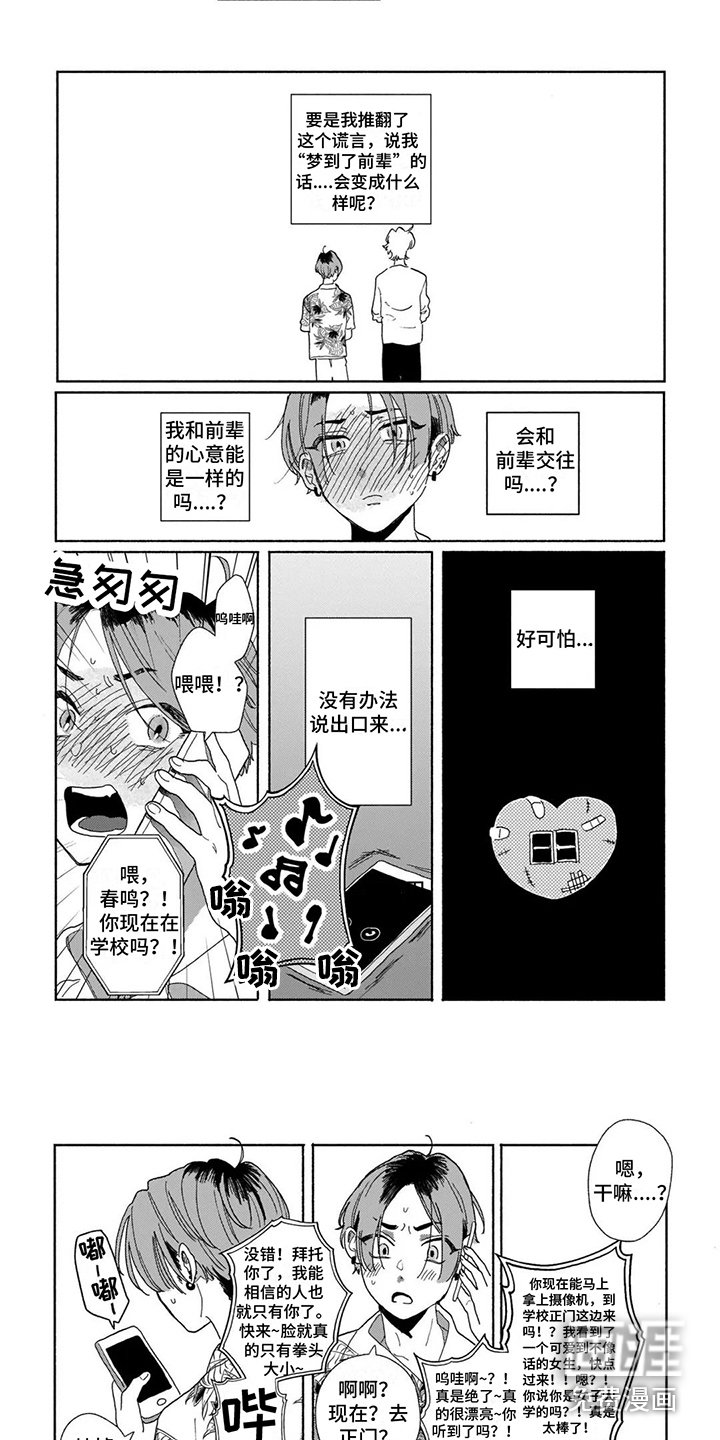 第12话7