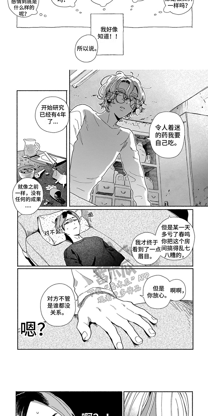 第11话2