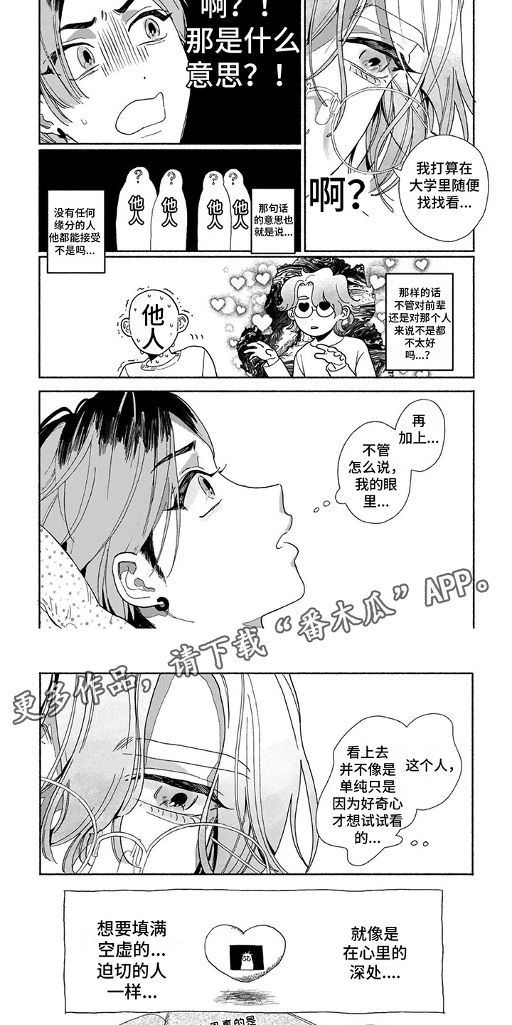 第11话3