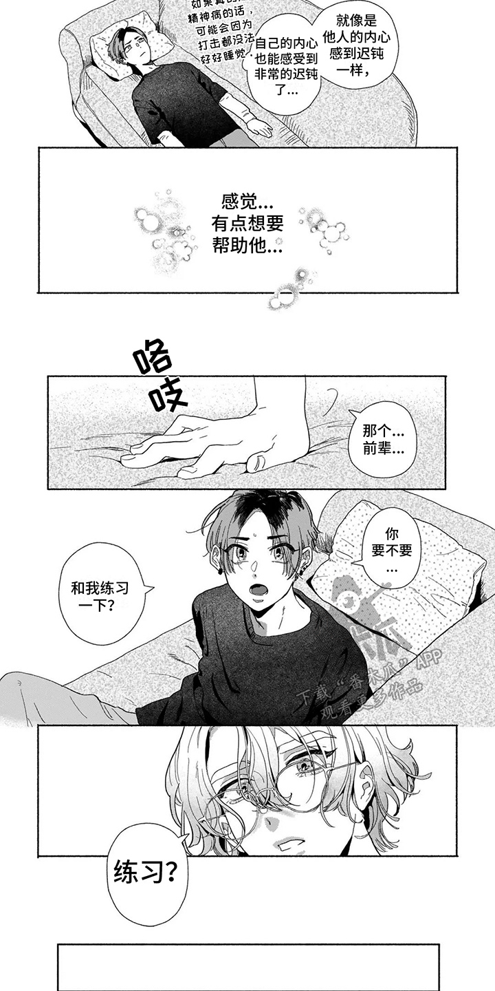 第11话4